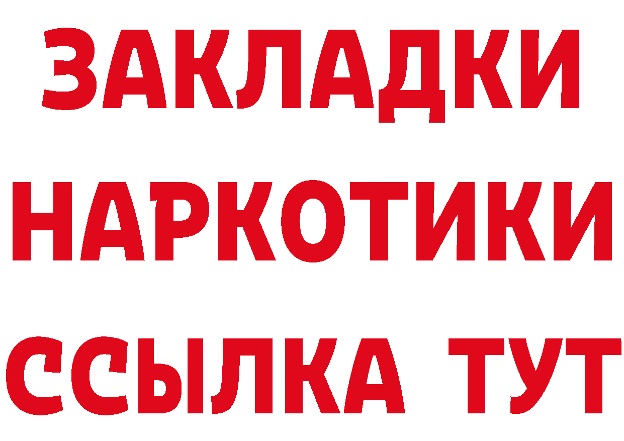 Бутират вода зеркало дарк нет hydra Кудрово